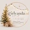 Головна - girlyanda.od